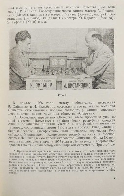 [Карахан Ю.И., автограф] Карахан Ю.И., Сокольский А.П. Шахматы в обществе «Спартак», 1958.